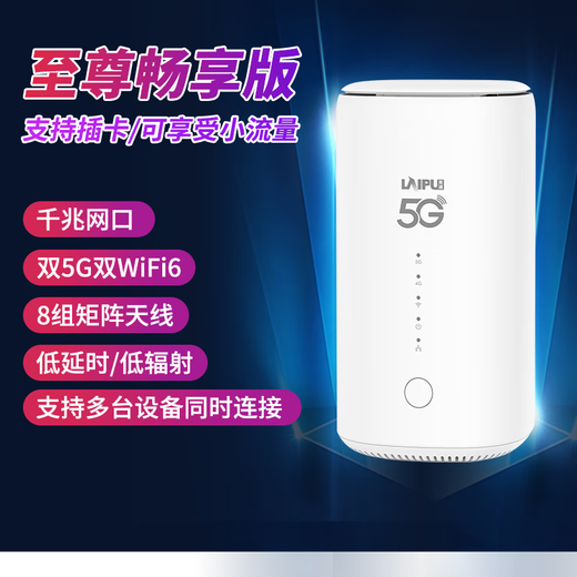 Laipu 25 plug-in card CPE mobile wireless dual 5G router Gigabit WiFi6 signal amplifier home router through the wall King SIM card-free full Netcom portable WiFi built-in dual 5G + 1 external plug-in card Gigabit-CPE
