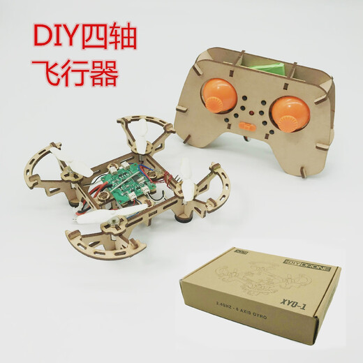 OTHER four-axis Arduino drone complete set of accessories remote control aircraft student DIY assembly wooden A-type motor complete set official standard configuration
