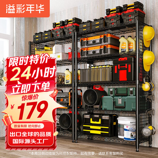 Yicai Nianhua Storage rack floor-standing shelf sub-storage room home storage rack living room five-layer rack kitchen storage rack 2031