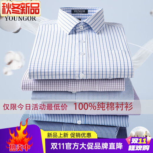Youngor men's 100% cotton long-sleeved shirt 2025 summer new business casual professional formal wear free of charge 6623 thin blue and white stripes 42 recommended 160-175 Jin Jin equals 0.5 kg