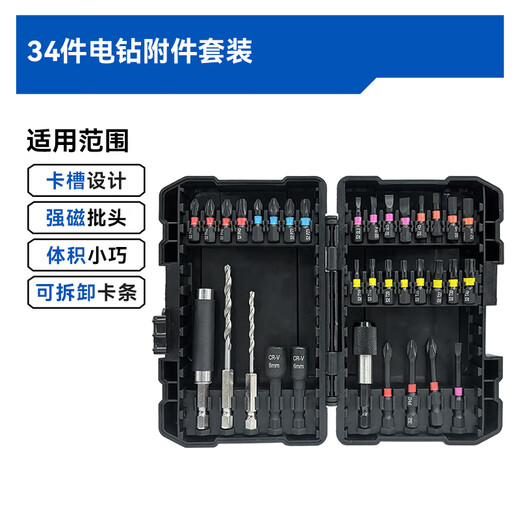 Dayi electric drill accessories set multi-functional electric screwdriver rainbow bit 34-piece set twist drill bit OCC