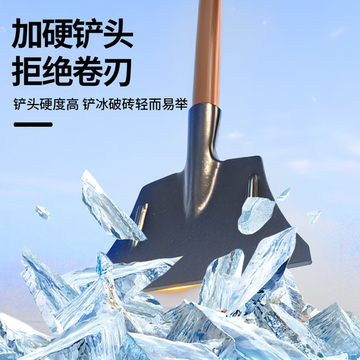 Jingkai all-steel deicing shovel, manganese steel ice-breaking shovel, ice-breaking shovel, wall shovel, road de-icing shovel, snow shovel, sanitation cleaning tool