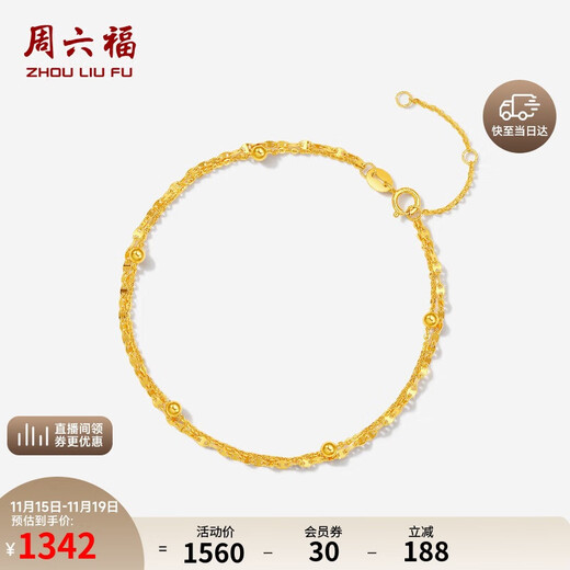 Saturday blessing yellow 18K gold simple double chain color gold bracelet birthday gift C0713421 16+3cm