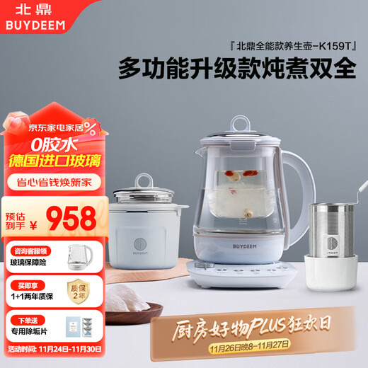 Beiding health kettle, electric kettle, tea kettle, tea kettle, kettle, traditional Chinese medicine kettle, black tea stewing, steamed bird's nest stewing cup, glass flower teapot K159T baby blue + glass stewing cup + tea basket