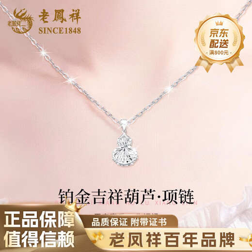 Lao Fengxiang PT950 platinum wire-wound gourd pendant for women, clavicle necklace, Valentine's Day birthday gift for girlfriend and wife, platinum wire-wound gourd pendant, about 2g, free silver chain
