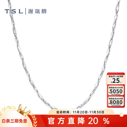 Xie Ruilin (TSL) platinum necklace simple Pt platinum plain chain women's clavicle chain BF471 platinum necklace (about 4.90g)
