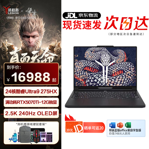 Lenovo Savior Y9000P AI Yuanqi Edition 2025 Play Black Myth Wukong Gaming Gaming Laptop Full Blood 5060/5070 Student Entertainment Design Office Ultra9-275HX 5070Ti Black丨Extreme Edition 32G Memory 1TB Solid State Standard 16-inch 2.5K High Brush Gaming Screen