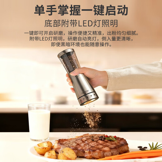 TOMEEM Electric Pepper Grinder Rechargeable External Adjustment Household Sichuan Pepper Black Pepper Sea Salt Grinding Bottle Seasoning Bottle External Adjustment Single-Silver Stainless Steel Grinder