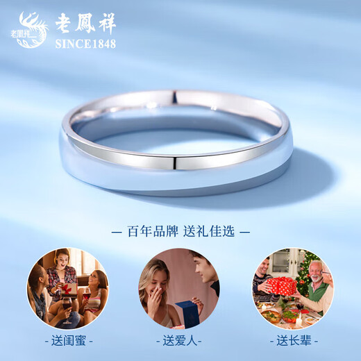 Lao Fengxiang PT950 platinum simple love ring new ring plain ring Mid-Autumn Festival birthday gift for girlfriend and wife No. 10 simple love platinum ring about 2.8g