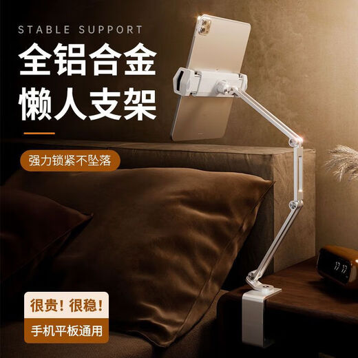 FANCYCHICipad Tablet Phone Lazy Stand Desktop Special Bedside Support Folding Portable Aluminum Alloy Cantilever Office P60 Haoyue Silver