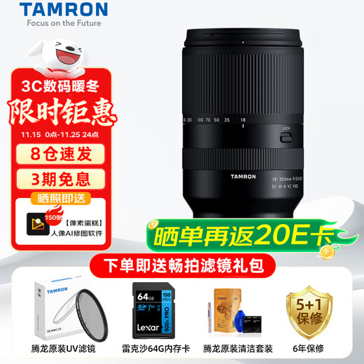 Tamron B061 18-300mm F3.5-6.3 Di III-A VC VXD telephoto large zoom anti-shake lens, one lens for the world, Nikon Z-mount free shooting filter gift pack