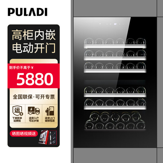 PULADI Seamless Embedded Red Wine Cabinet Constant Temperature Wine Cabinet Embedded Hidden Compressor Wine Tea Refrigerator Touch Open Door Touch Open Door BMDT-125T Dual Temperature Wine Cabinet 120L