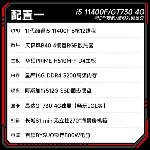 ASUS Sea View Room 11-12th Generation i5 12400F/RTX3060/3050/1660S Fearless Contract Dawatt Delta Desktop Computer Home AI Assembly Computer DIY Complete Machine i5 11400F/GT730 4G Configuration 1