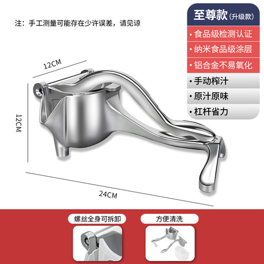 Meishut lemon juicer juice press tool lemon clip multi-function thickened manual juicer sugar cane pomegranate orange juice squeeze thickened upgraded model