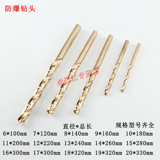 CLCEY explosion-proof drill bit beryllium bronze alloy anti-magnetic straight handle twist drill for drilling and unblocking holes without sparks 6*100mm