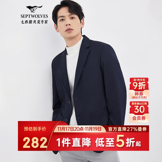 Septwolves suit men's autumn casual suit jacket men's formal suit light business fashion commuter jacket men's top