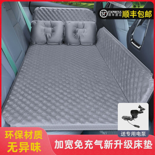 Shiqi Car Rear Sleeping Mat Car Travel Folding Bed Car Back Seat Children's Car Sleeping Artifact New Upgraded Model Elegant Gray - Suede + Support Pillows*2+Pillows*2+Charging