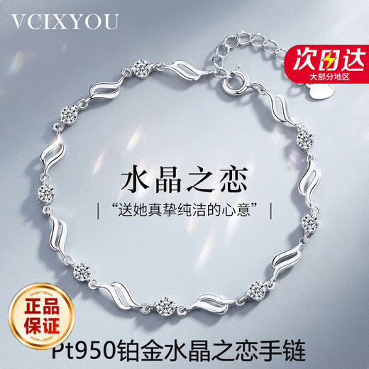 VCIXYOUPT950 platinum moissanite bracelet, high-end jewelry for women to express love, anniversary birthday gift for girlfriend, PT950 platinum moissanite bracelet + light luxury box