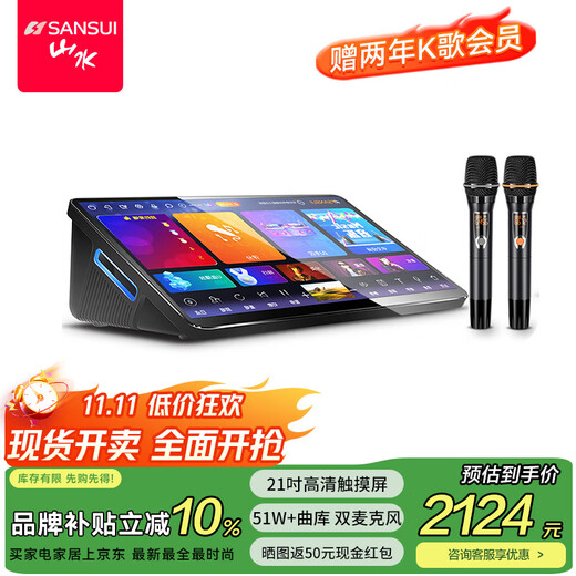 SANSUI D1 all-in-one karaoke machine with microphone karaoke singing machine smart home karaoke speaker touch screen karaoke station home ktv audio set jukebox