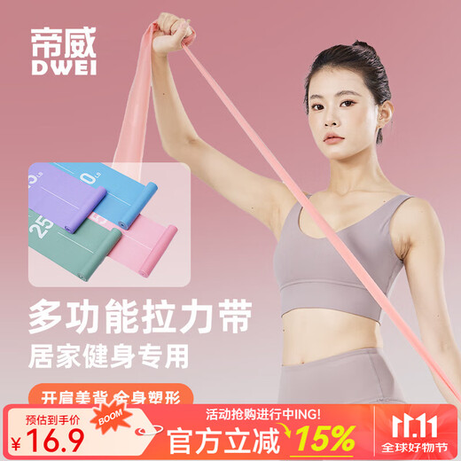 Diwei Elastic Band Natural Latex Tension Band Yoga Shaping Resistance Band Fitness Pilates Belt Shoulder Opening and Back Stretch Belt Cherry Blossom Pink 10 lbs - Starter