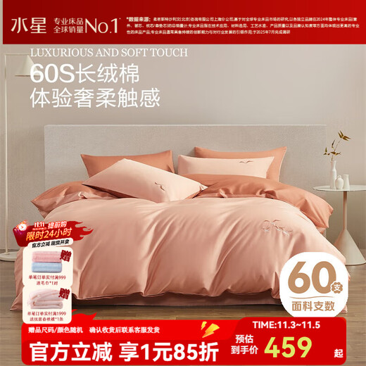 Mercury Home Textiles four-piece set of 60 count long-staple cotton four-piece set of comprehensive pure cotton bed sheets and quilt covers light luxury set bedding 60S long-staple cotton + antibacterial Zhilan Yuqing 1.2m bed recommended with 150*210cm quilt core