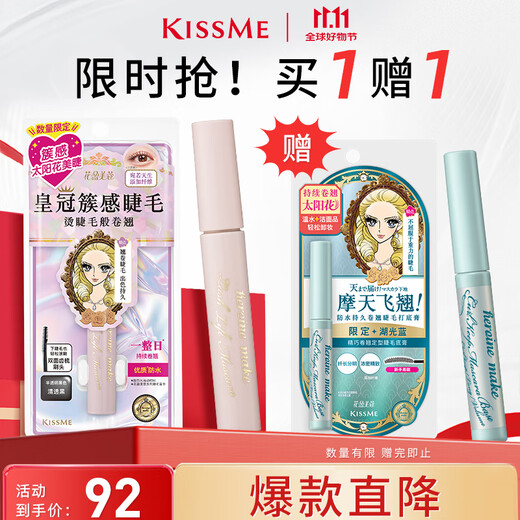 Kiss Me Huayingmeikou Bunchy Eyelash Curling Waterproof Mascara 01 Clear Black (Tooth Comb Type Mascara, Long-lasting Curl)