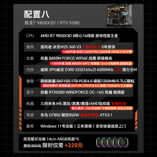 GIGABYTE AMD Ryzen R7 9800X3D/5080/5070Ti/9070XT/5070 4K/2K e-sports host Delta fully assembled computer game interest-free DIY desktop with eight 9800X3D丨RTX5080