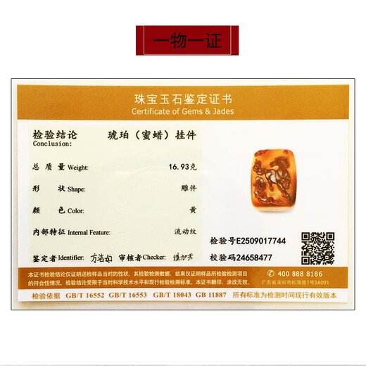 Amber School, one object, one picture, one certificate, beeswax pendant, dragon medal carving, natural amber, square brand necklace, raw ore Russian material, beeswax dragon medal, 16.93g, 44*31*15mm