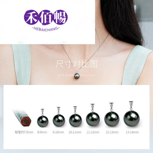 HEBAICHUANG Valentine's Day Gift Black Pearl Pendant Women's Necklace Single Seawater Pearl Clavicle Chain Slightly Flawed with Silver Chain 1314mm