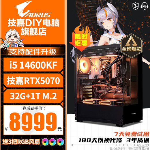 Gigabyte Core i5 14600KF desktop assembly computer host RTX5060Ti game high-end e-sports independent display live broadcast design rendering machine seven i5 14600KF | Gigabyte RTX5070