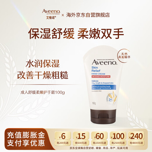 Aveeno imported from South Korea soothing and tender hand cream 100g long-lasting moisturizing and rejuvenating