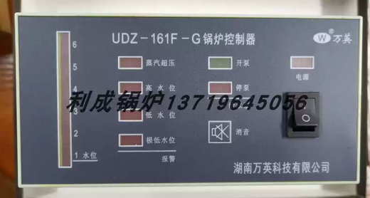 Boiler water level controller Hunan Zhongnan Wanying UDZ-161H-G alarm 161F liquid level 171B automatic water pumping Zhongnan UDZ-161F-G