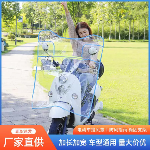 Yusenyi Yadi Electric Vehicle Front Windshield Universal Transparent Rainproof Scooter Motorcycle Rain Shield Waterproof Sun Protection Rear Mirror Mobile Phone Bag + Lower Tie Rope Parent-child Style