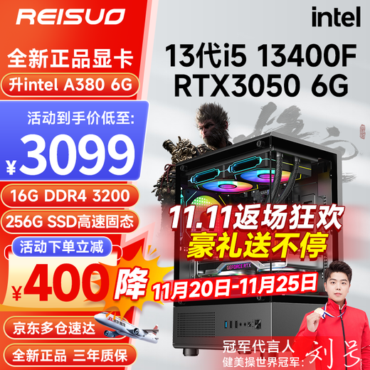 Leso i5 12600KF upgraded to i5 13400F/RTX4060/3060 e-sports chicken game design rendering desktop assembly computer host complete machine DIY assembly machine complete set configuration one i5 13400F丨256G丨3050 6G