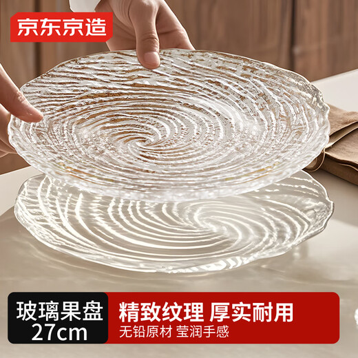 Made in Tokyo, fruit tray, dried fruit snack tray, candy snacks, melon seeds, glass dinner plate, 27cm, two packs