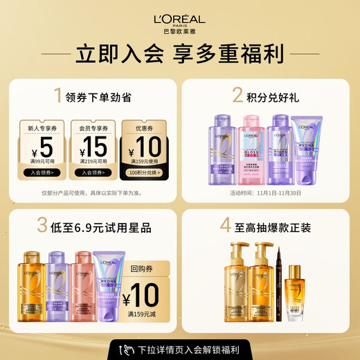 欧莱雅发芯绷带护发素强韧修护润发乳250ml