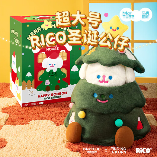 Maktoub RiCO tree doll large decoration gift for children and girls on their birthday, New Year's Day and New Year's Day (off the shelves)