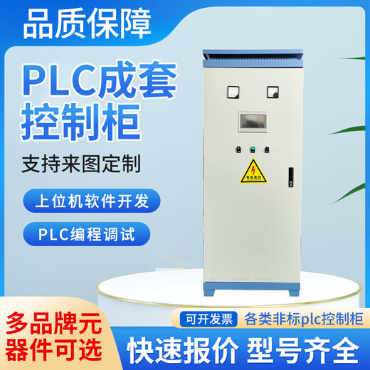 ABB constant pressure water supply frequency conversion cabinet control cabinet touch screen mobile phone and computer remote same-screen display one for two 1.5kW one for two_one for one use