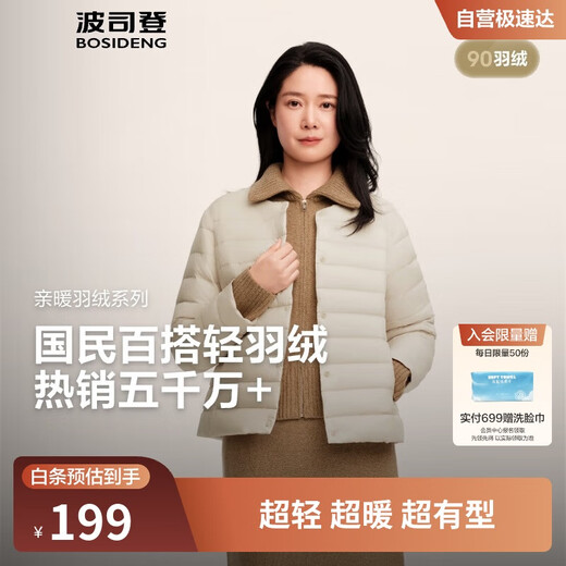 Bosideng 25th Autumn Down Jacket 90 Down Women's Slim Short Casual Thin Round Neck Gift Jacket
