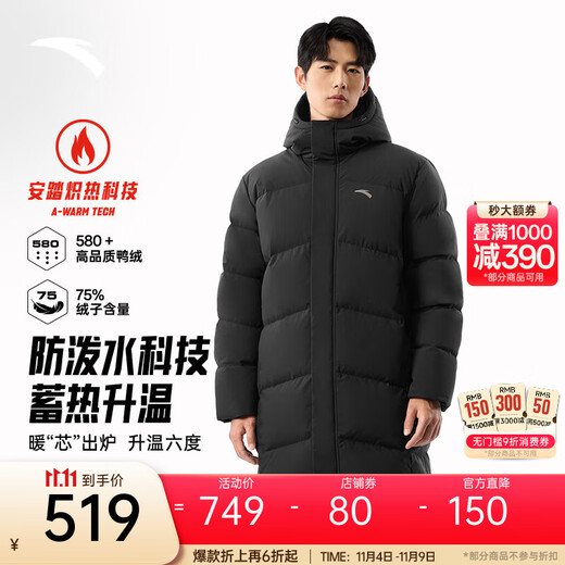 ANTA six-degree core down jacket丨Mid-length sports down jacket men's winter duck down cold-resistant thickened warm cotton jacket basic black-3 cold-resistant-40 degree down jacket XL (men's 180)