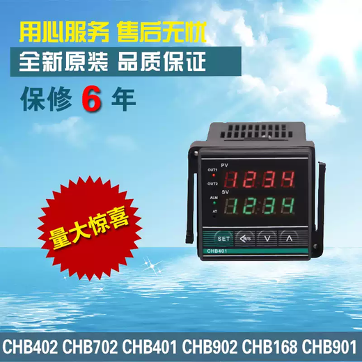 Intelligent thermostat CHB402-011-0111013CHB702902401 temperature control instrument digital display automatic CHB401K relay