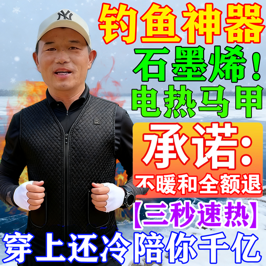 Electric heating vest fishing suit men's cold-proof smart heating vest charging winter warm clothes black five zones M