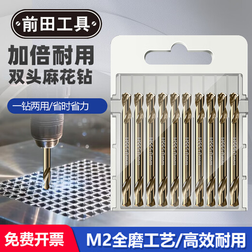 Maeda Tools Maeda double-head twist drill bit high-speed steel drill bit hand electric drill drill bit turn stainless steel drilling drill 4.2mm 4.2mm (ten pieces)