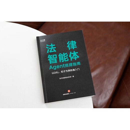 Guide to building a legal agent (Agent), using Dify and Button as examples to get started quickly