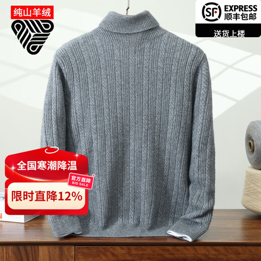 鄂尔多斯市产秋冬新款纯山羊绒衫男士高领毛衣宽松加厚针织打底衫 旗舰1980 浅灰色 2XL