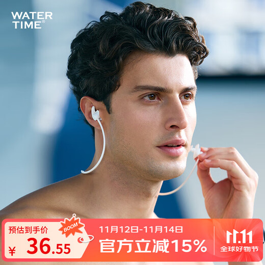 WATERTIME/Shuichuan swimming earplugs, hanging neck, anti-lost, waterproof, anti-otitis media, adult anti-water bathing earplugs, glacier white