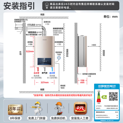 Vanward 15% national subsidy balanced gas water heater can be installed in the bathroom to actively prevent CO poisoning. Household ECO energy saving JSG24-WE3W12/W13 12L liquefied gas - dedicated to bathroom. Can be installed in the bathroom. Anti-CO + comes with anti-electricity wall.
