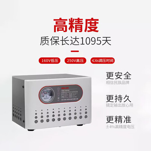 Delixi voltage regulator fully automatic 5000w household air conditioning power supply high power 1K single phase 220V voltage regulator TND 5000W