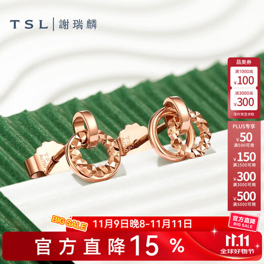 Xie Ruilin (TSL) 18K gold earrings for women Yueji series simple round color gold earrings AG681 k gold earrings