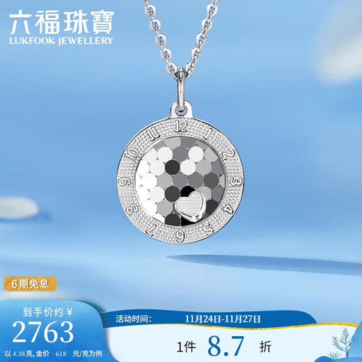 Lukfook Jewelry platinum necklace with broken ice heart belongs to platinum 950 dazzling series, priced at about 4.38 grams